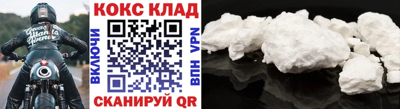 Кокаин 99%  Купить  Зерноград 