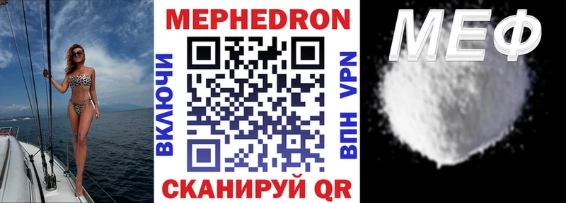 Меф VHQ  Купить где  Зерноград 